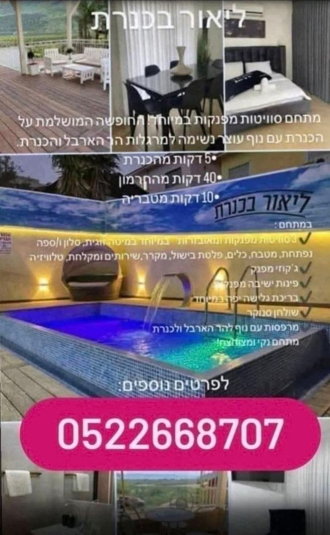 צימר תמונה